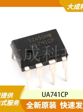 UA741CP 原装正品