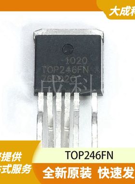 TOP246FN 原装正品