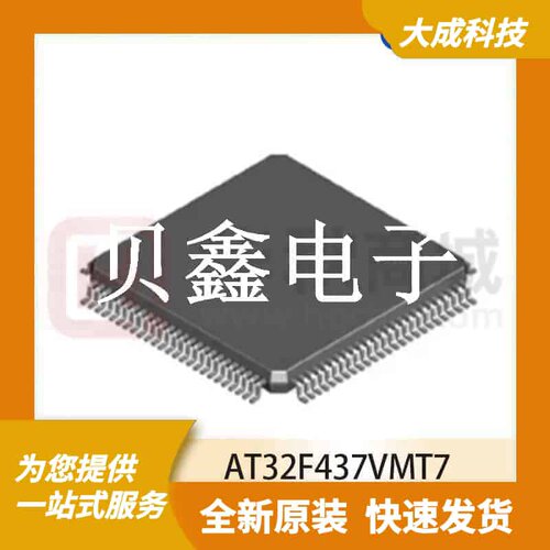 32位MCU微控制器 AT32F437VMT7 原装正品 LQFP100_14X14MM