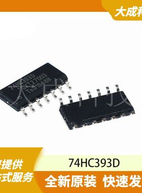 74HC393D 原装正品