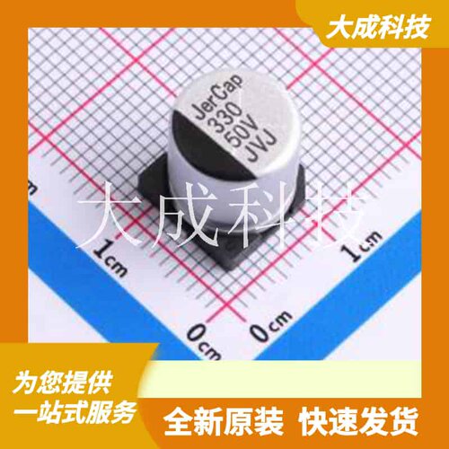 JVJ50V330M10x10 原装正品 330uF