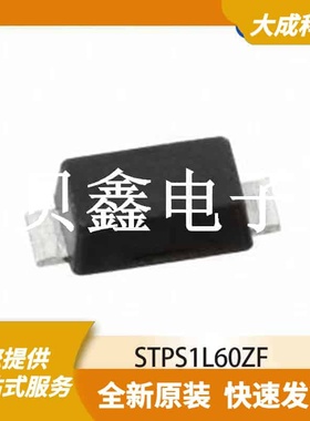 整流二极管 STPS1L60ZF 原装正品 SOD123F