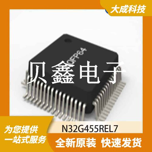 32位MCU微控制器 N32G455REL7 原装正品 LQFP64_10X10MM
