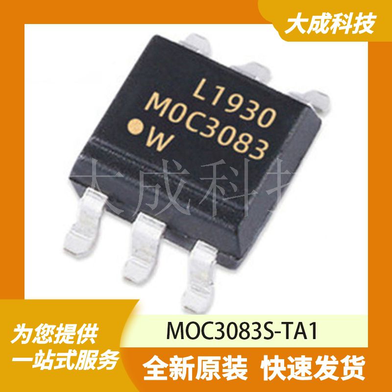光电耦合器 MOC3083 原装正品 OC_7X7.62MM_TM