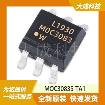 光电耦合器 MOC3083S-TA1 原装正品 OC_7.3X6.5MM_SM