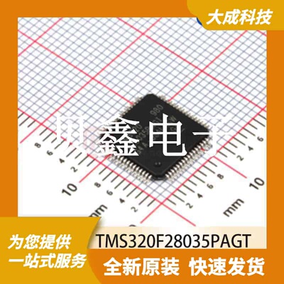 其它微处理器 TMS320F28035PAGT 原装正品 TQFP64