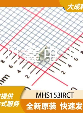 红外发射管 MHS153IRCT 原装正品 1206