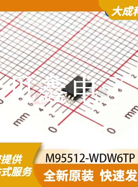 EEPROM存储器 M95512-WDW6TP 原装正品 TSSOP8_3X4.4MM