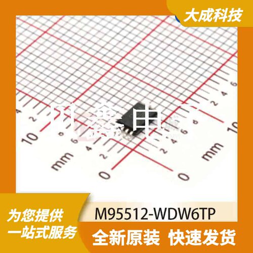 EEPROM存储器 M95512-WDW6TP 原装正品 TSSOP8_3X4.4MM