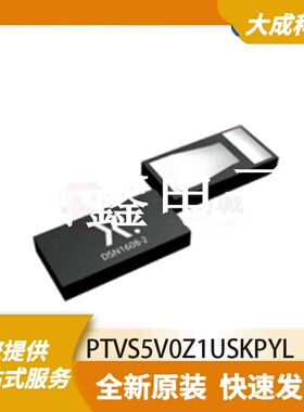 ESD抑制器/TVS二极管 PTVS5V0Z1USKPYL 原装正品 DSN1608