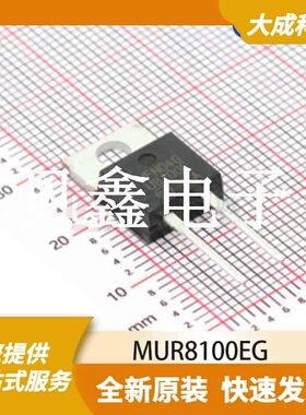 整流二极管 MUR8100EG 原装正品 TO220AC