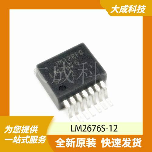 LM2676S-12 原装正品