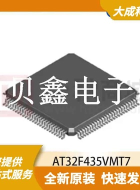 32位MCU微控制器 AT32F435VMT7 原装正品 LQFP100_14X14MM