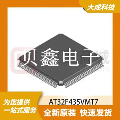 32位MCU微控制器 AT32F435VMT7 原装正品 LQFP100_14X14MM