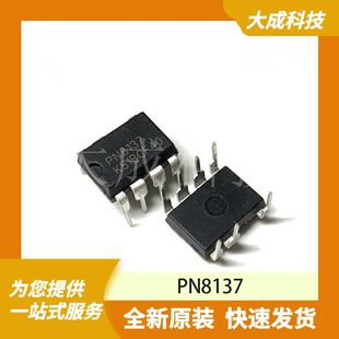 PN8137 原装正品