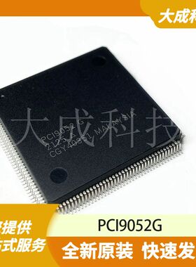 PCI9052G 原装正品