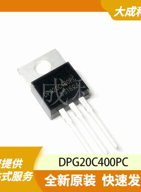 DPG20C400PC 原装正品