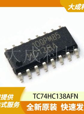 TC74HC138AFN 原装正品