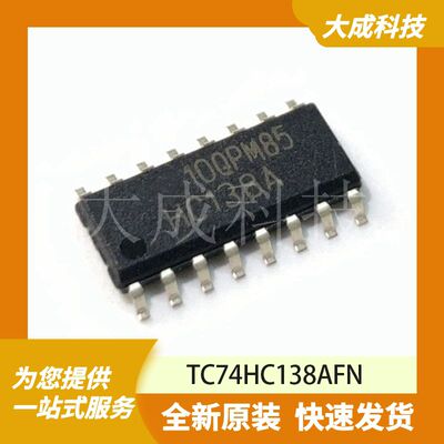 TC74HC138AFN 原装正品