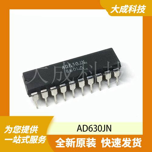 AD630JN 原装正品
