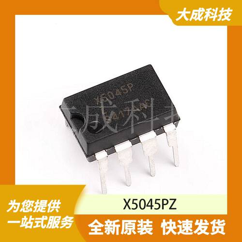 X5045PZ 原装正品