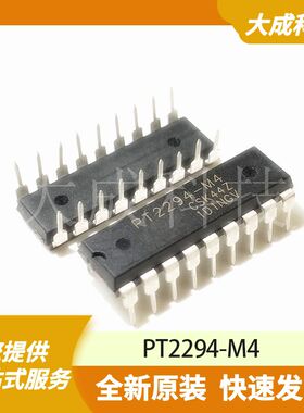 PT2294-M4 原装正品