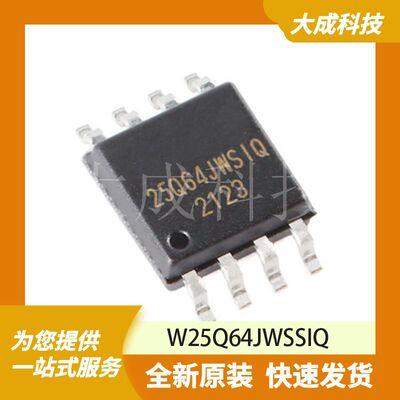W25Q64JWSSIQ 原装正品