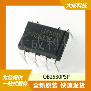 OB2530PSP 原装正品