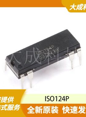 ISO124P 原装正品