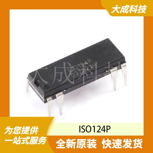 ISO124P 原装正品