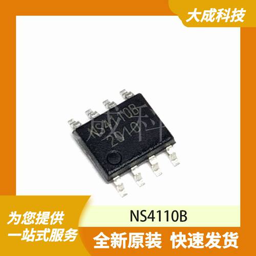 全新原装正品 NS4110 NS4110B 10W单声道音频功放芯片IC 贴片SOP8
