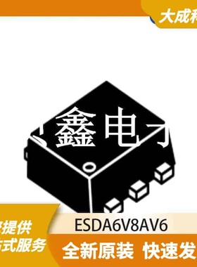 ESD抑制器/TVS二极管 ESDA6V8AV6 原装正品 SOT563
