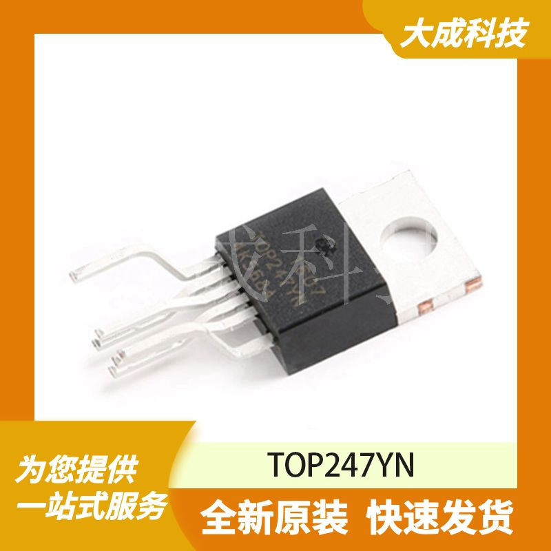 TOP247YN 原装正品