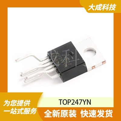 TOP247YN 原装正品