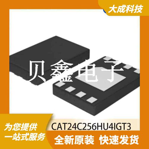 MRAM磁性随机存储器 CAT24C256HU4IGT3 原装正品 UDFN8_2X3MM_EP