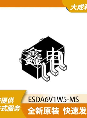 ESD抑制器/TVS二极管 ESDA6V1W5-MS 原装正品 SOT323-5