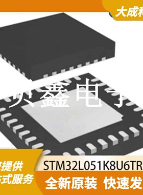 32位MCU微控制器 STM32L051K8U6TR 原装正品 UFQFN32_5X5MM_EP