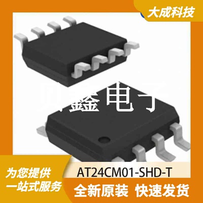 EEPROM存储器 AT24CM01-SHD-T 原装正品 SOIC-8_5.275X5.275MM