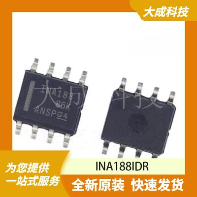 INA188IDR 原装正品