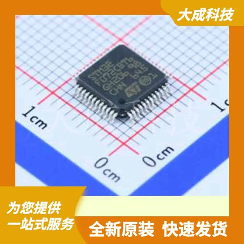 STM32F072CBT6 原装正品 LQFP-48(7x7)