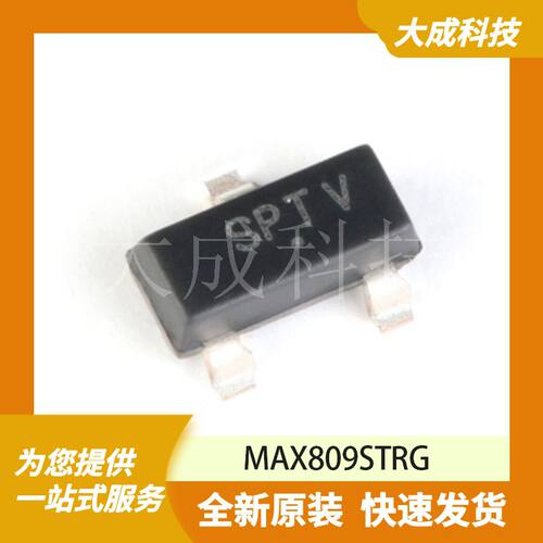 MAX809STRG 原装正品