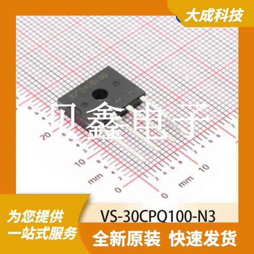 肖特基二极管 VS-30CPQ100-N3 原装正品 TO247AC