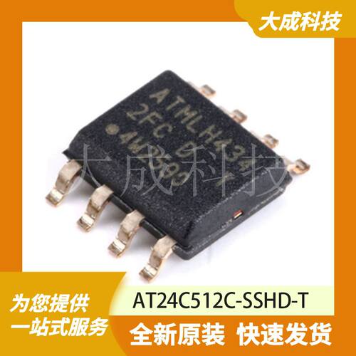 AT24C512C-SSHD-T 原装正品