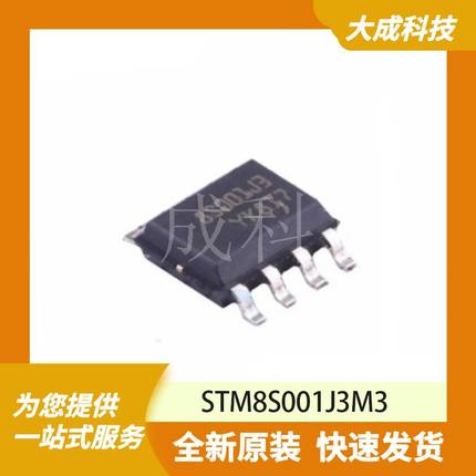 STM8S001J3M3 原装正品