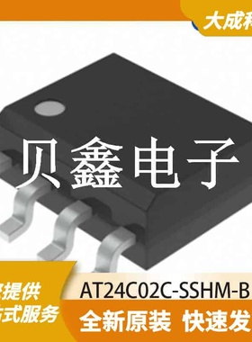 EEPROM存储器 AT24C02C-SSHM-B 原装正品 SOIC8_150MIL