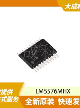 LM5576MHX 原装正品