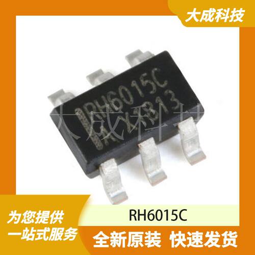 RH6015C 原装正品
