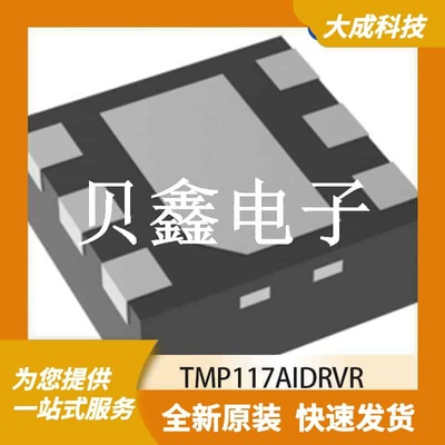 温湿度传感器 TMP117AIDRVR 原装正品 WSON-6_2X2MM-EP