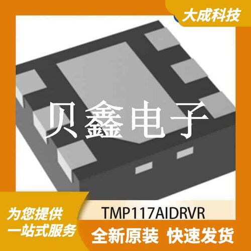 温湿度传感器 TMP117AIDRVR 原装正品 WSON-6_2X2MM-EP