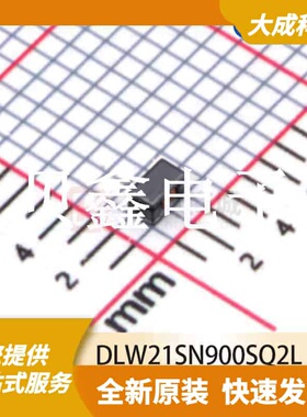 共模滤波器 DLW21SN900SQ2L 原装正品 ACM_2X1.2MM_SM